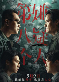 白马哥的女人